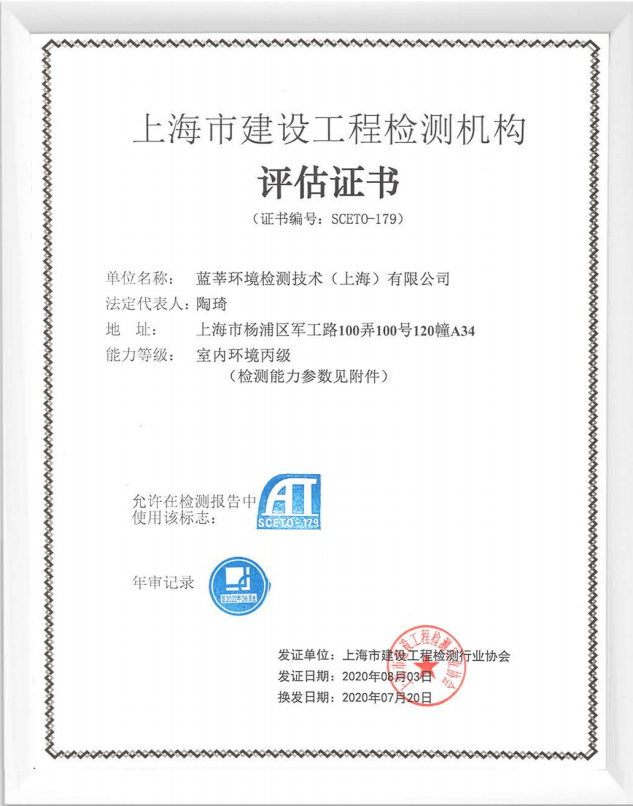 冰球突破游戏官网公共卫生检测相关证书